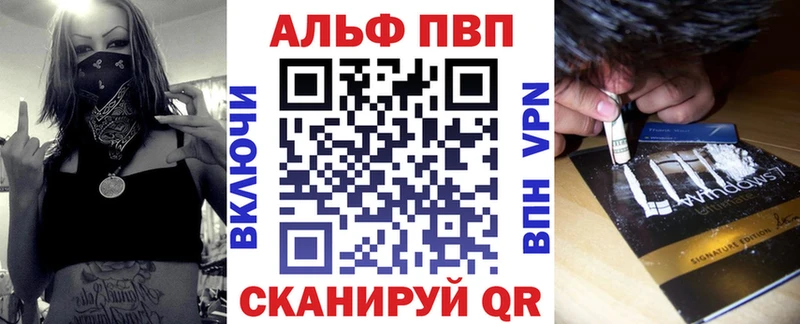 Alfa_PVP кристаллы  гидра ССЫЛКА  Рязань 