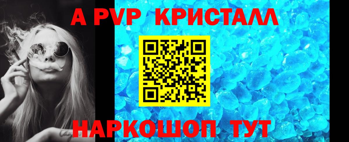 Alpha PVP крисы CK  Вход с VPN  APVP кристаллы  Рязань  A PVP  Alpha PVP кристаллы 