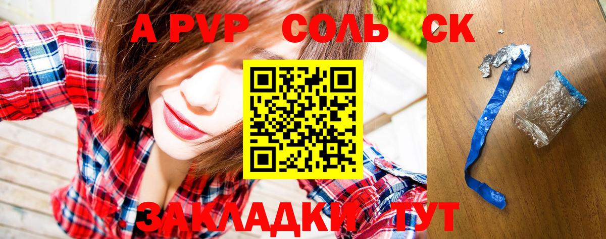 Alpha-PVP мука Рязань