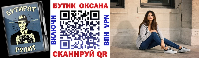 ссылка на мегу вход  дарнет шоп  Рязань  БУТИРАТ бутандиол 