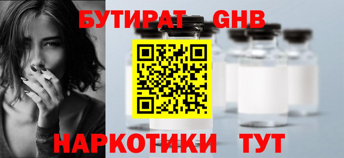 БУТИРАТ буратино  Бутират  Рязань  Вход с VPN 