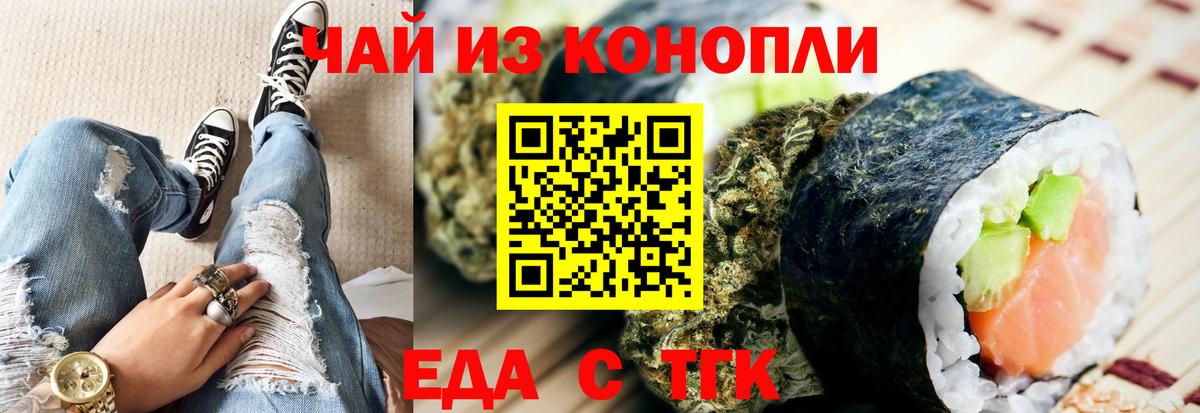 Еда ТГК марихуана  Вход с VPN  Рязань 