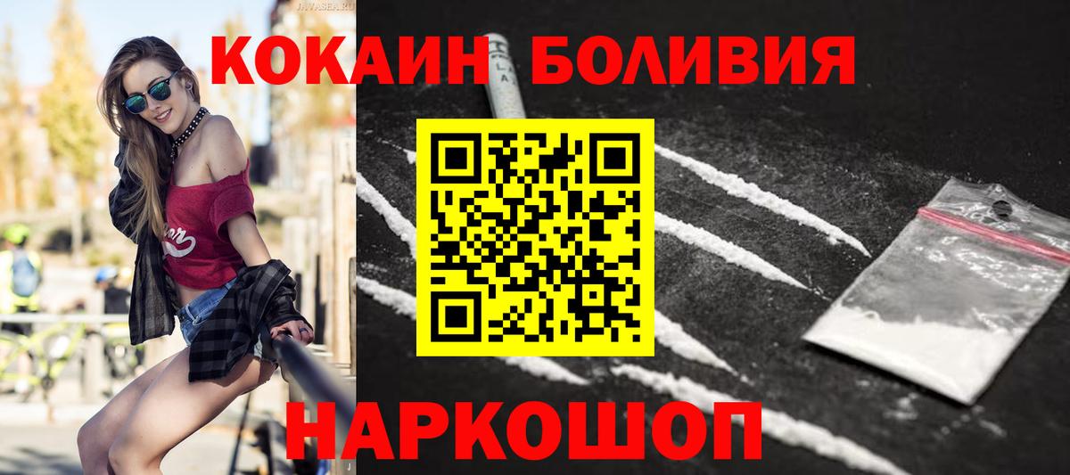 Рязань  КОКАИН Fish Scale  Вход с VPN 