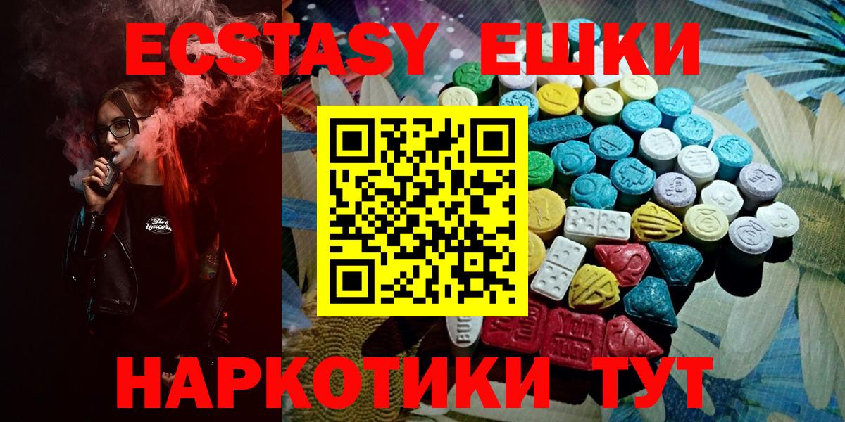 Рязань  Экстази 280 MDMA  Экстази  Ecstasy бентли  Вход с VPN 