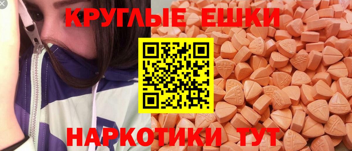 Ecstasy 250 мг Рязань