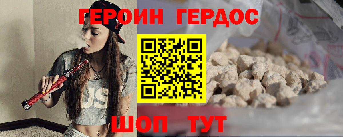 ГЕРОИН белый  Вход с VPN  Героин  Рязань 