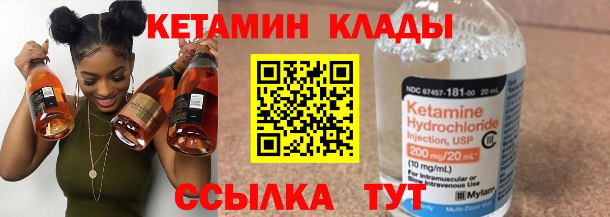 Кетамин ketamine Рязань