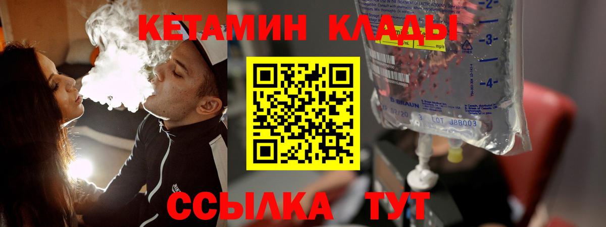 Кетамин ketamine  Вход с VPN  Рязань  КЕТАМИН ketamine 