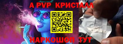 альфа пвп VHQ Заволжье