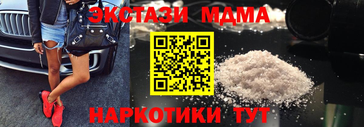 MDMA кристаллы  MDMA VHQ  Рязань  Вход с VPN 