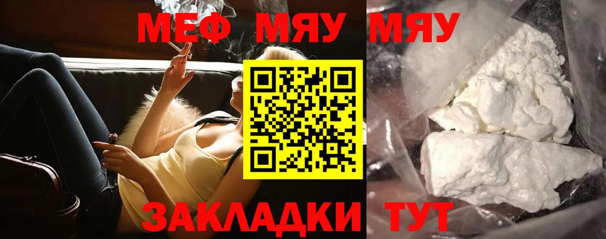 Меф кристаллы  Мефедрон 4 MMC  ссылка на мегу ТОР  Рязань  Вход с VPN 