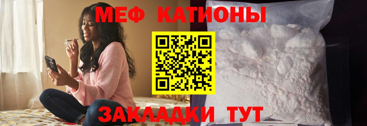 Меф мяу мяу мука Рязань