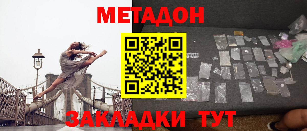 Метадон белоснежный  Вход с VPN  Рязань 