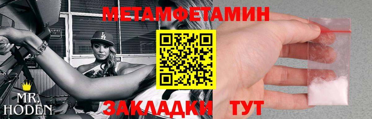 МЕТАМФЕТАМИН Декстрометамфетамин 99.9% Рязань