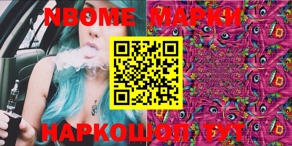 Марки NBOMe  Вход с VPN  Рязань  Марки NBOMe 1500мкг 
