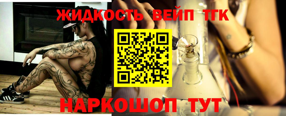 Дистиллят ТГК вейп  Вход с VPN  Рязань 
